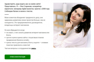 ПРИГЛАШАЮ (все услуги контент-маркетинга, примеры работ 890+, блог)