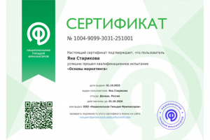 СЕРТИФИКАТЫ: маркетинг, русский язык, Битрикс, Золотое копьё