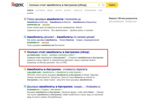 ТОП-5. Яндекс. Туризм. Сколько стоят авиабилеты в Австралию