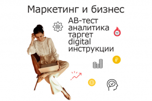 Экспертные статьи о маркетинге и бизнесе: 100% уникально и без ИИ