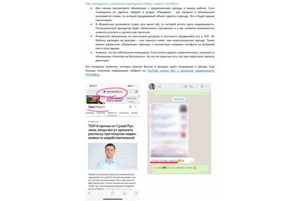 КОНТЕНТ-МАРКЕТИНГ: наглядный пример или зачем нужны тексты