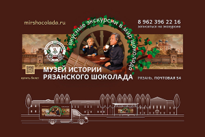 Наружная реклама МИРШ