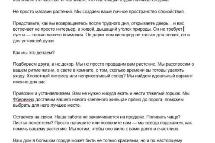 Продающие тексты