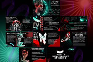 Мультимедийная презентация (студенческая квалификационная работа)