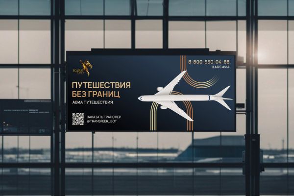 Брендинг Kars | туристическая компания