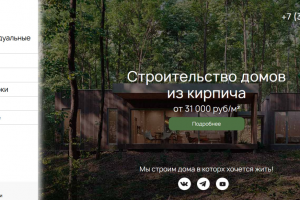 Сайт визитка компании