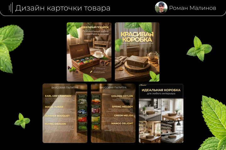 Карточка товара - 5642437