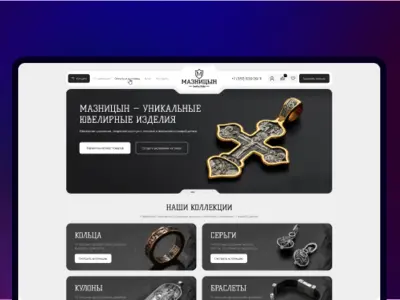 Разработка сайта ювелирного дома «Мазницын»