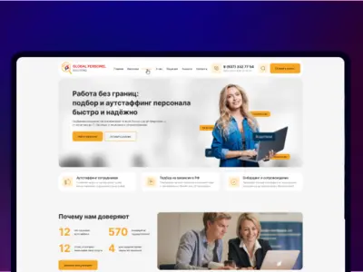 Разработка сайта подбор и аутстаффинг персонала «Global Personel»
