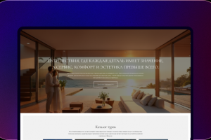 Разработка сайта Harmony Priority Concierge Club