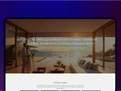Разработка сайта Harmony Priority Concierge Club