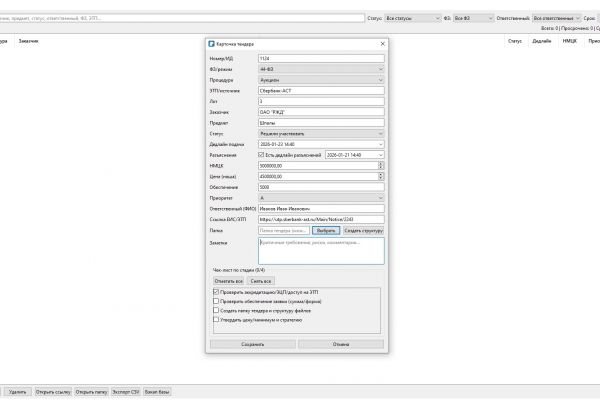 TenderCRM Pro — настольная CRM для тендеров: дедлайны, чек-листы, напоминания (Windows 11)