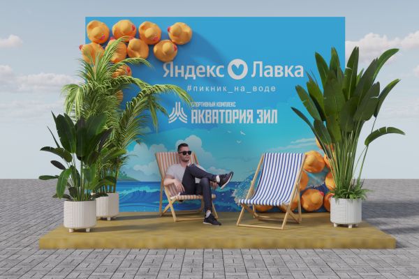 Фотозона для Яндекс-лавки