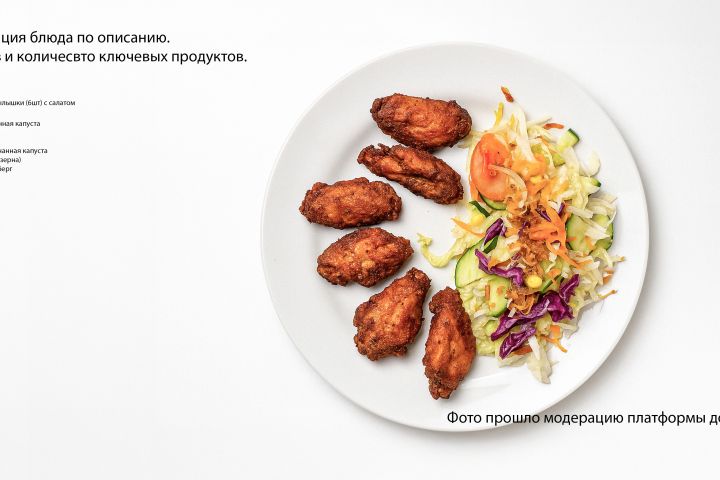 Исправление AI-изображений для маркетплейсов (пакет 5фото) - 5642734