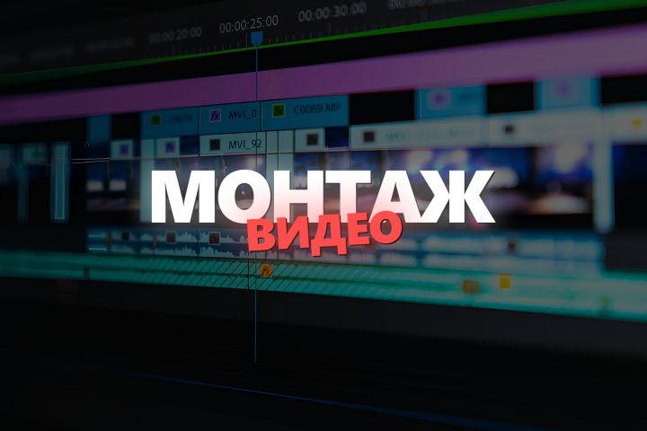 МУВИК \ ЭДИТ \ ХАЙЛАЙТ \ ФРАГМУВИК \ ШОРТС и НЕ ТОЛЬКО. МОНТАЖ ВИДЕО