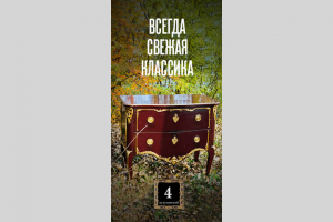 Баннер салона антиквариата Кутузовский 4