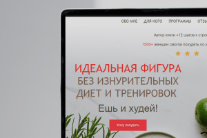 Главный экран для нутрициолога