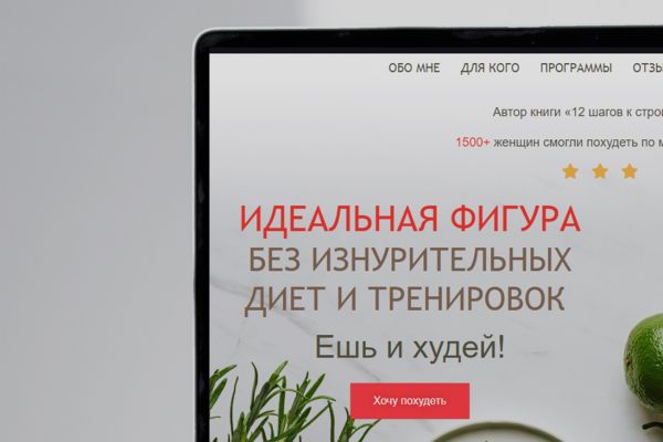 Главный экран для нутрициолога