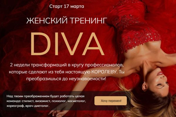 Главный экран для женского тренинга