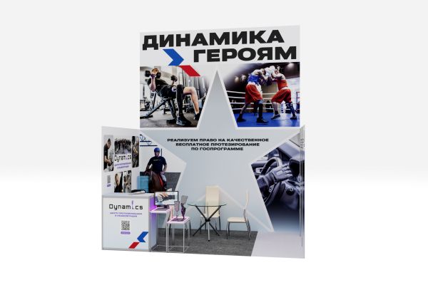 Выставочный Стенд ( медклиника протезирования)