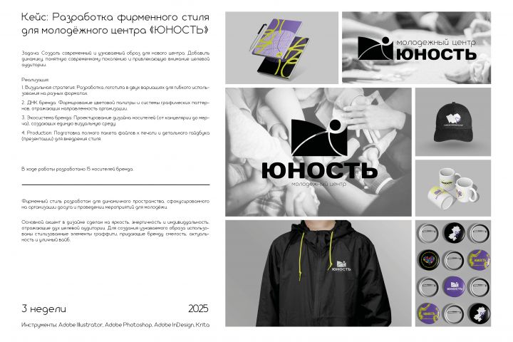 Разработка фирменного стиля - 5643112