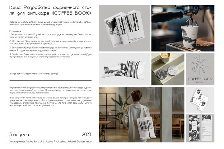 Разработка фирменного стиля - 5643114