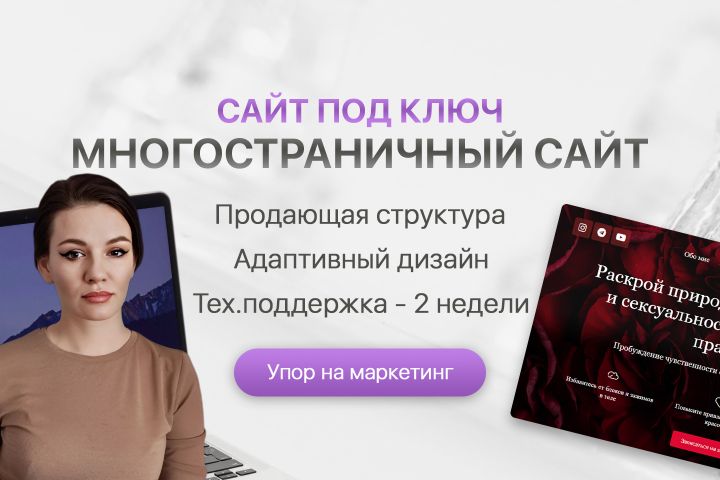 Многостраничный сайт на WordPress