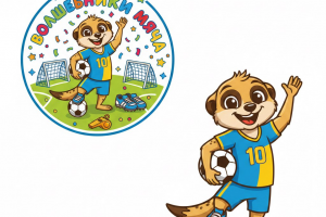 логотипа для детского мини-футбольного турнира "Волшебники мяча"