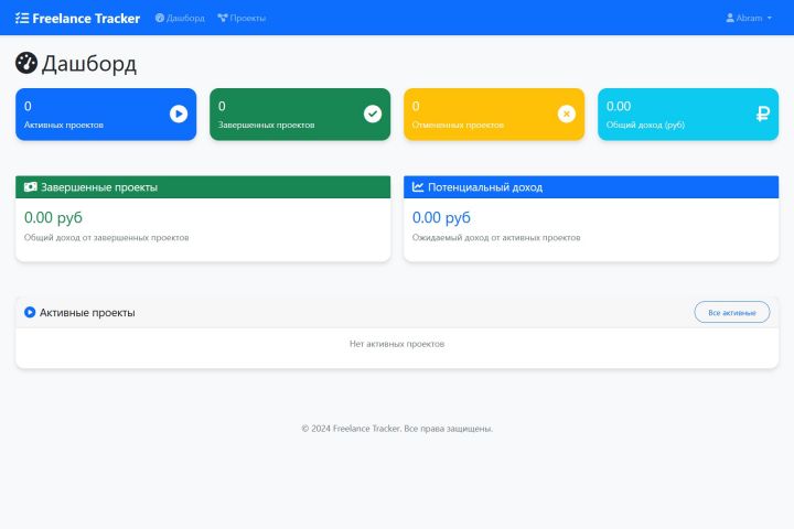 Web-���������� "FreelanceHub CRM"