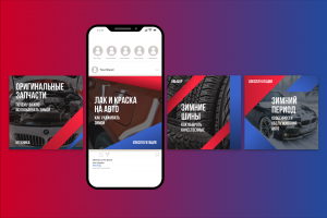 SMM и продвижения для компании "AUTOKAYFMANN"