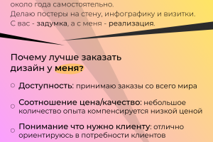 Личное портфолио