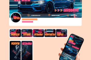 Дизайн соцсетей