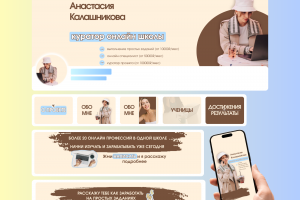 Дизайн соцсетей