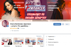 Оформление соцсетей