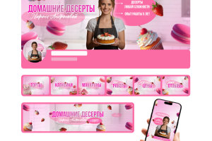 Оформление соцсетей