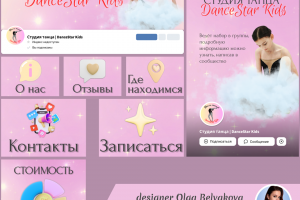 Оформление соцсетей