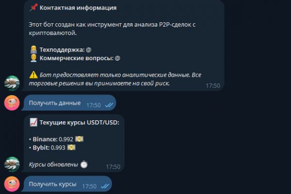 Бот-парсер для аналитики курсов валют на различных биржах