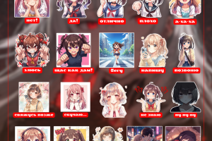 Пакет стикеров