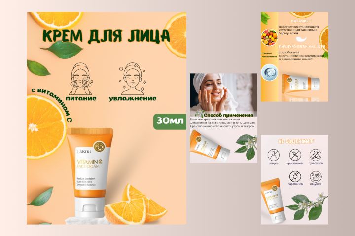 Дизайн инфографики для маркетплейса Wildberries и Ozon - 5643641