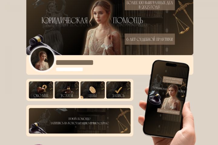 Оформление и дизайн соцсетей - 5643665