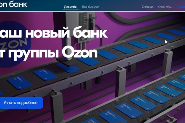 учебная работа по созданию макета сайта для компании озон