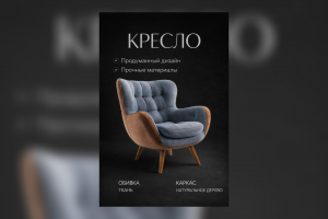 Инфографика