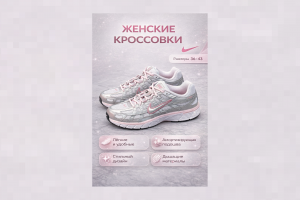 Инфографика