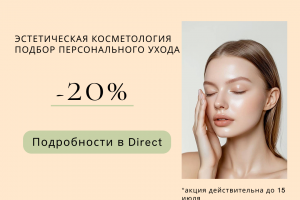 Рекламный креатив