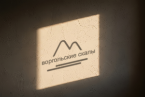 Разработка логотипа для географического объекта "Воргольские скалы"