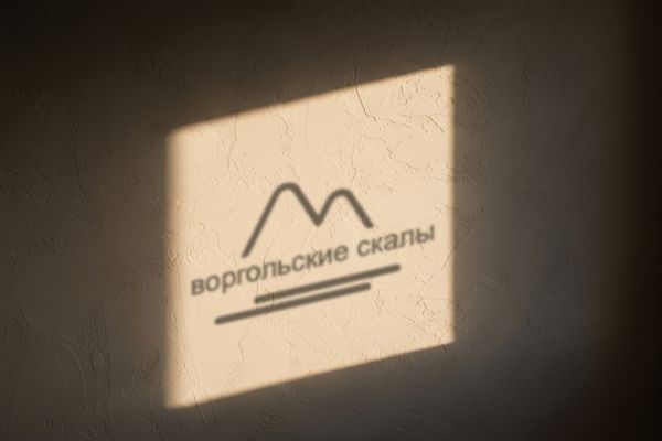 Разработка логотипа для географического объекта "Воргольские скалы"