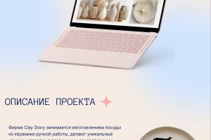 Интернет магазин керамической посуды