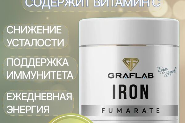Фумарат железа.png