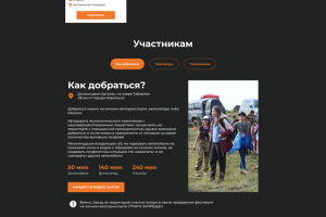 Сайт для Министерства туризма "Норильск Зовет"