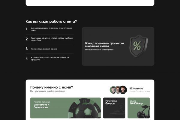 Рекламный лендинг под казино B86bet